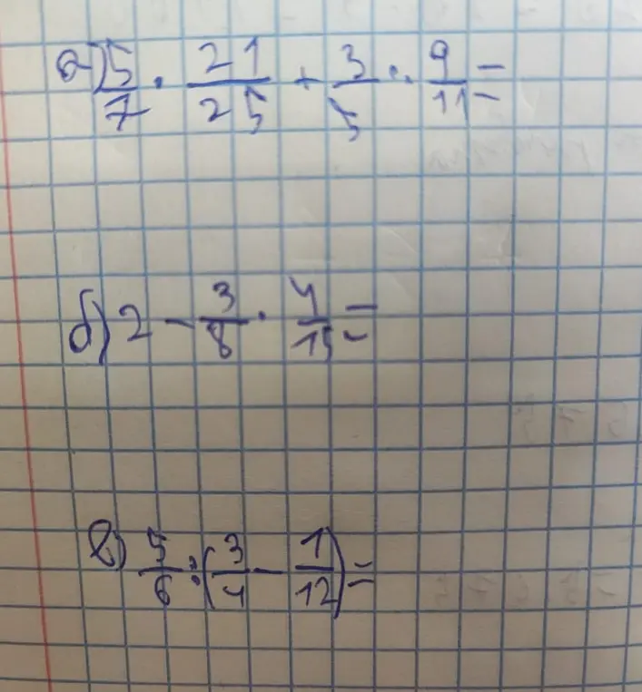 Реши примеры с дробями: $\frac{5}{7} \cdot \frac{21}{25} + \frac{3}{5} \cdot \frac{9}{11}$