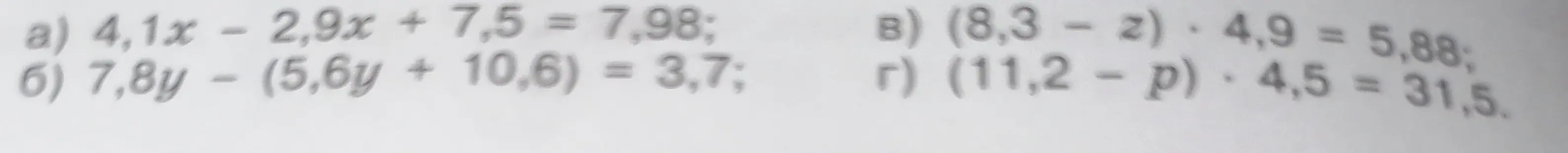 Найди корень уравнения 4.1x - 2.9x + 7.5 = 7.98