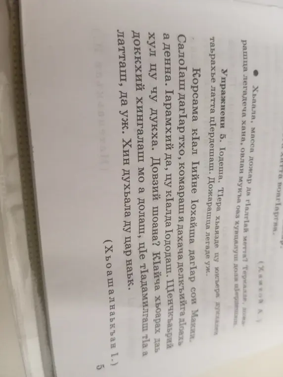 Переведи текст на изображении.
