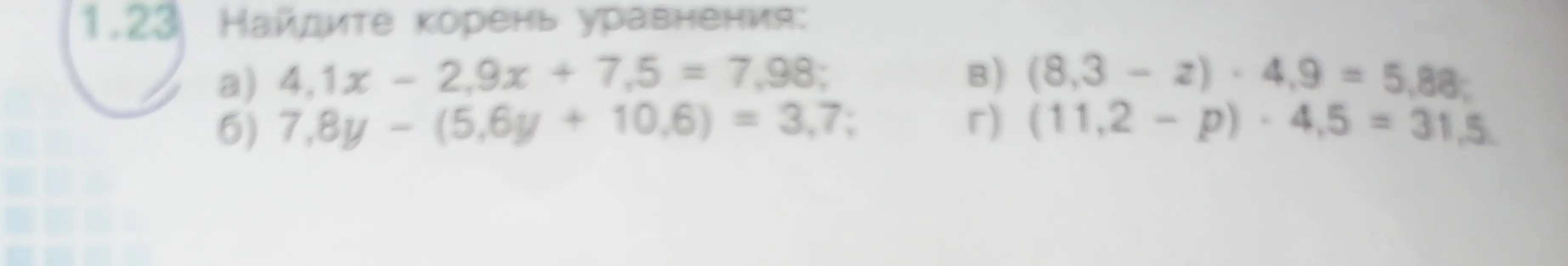 Найди корень уравнения 4,1x - 2,9x + 7,5 = 7,98