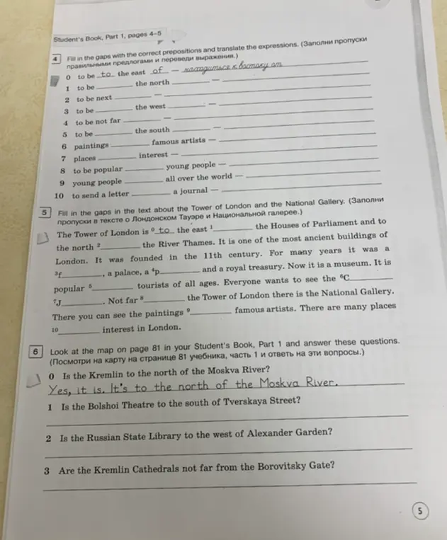 Заполни пропуски правильными предлогами и переведи выражения