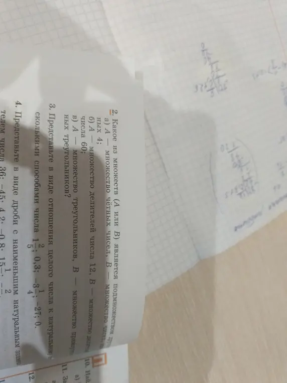 Какое из множеств (А или В) является подмножеством другого, если А — множество чётных чисел, В — множество чисел, кратных 4?