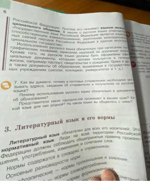 Почему в почтовых отправлениях необходимо указывать адреса, сведения об отправителях и получателях на русском языке?