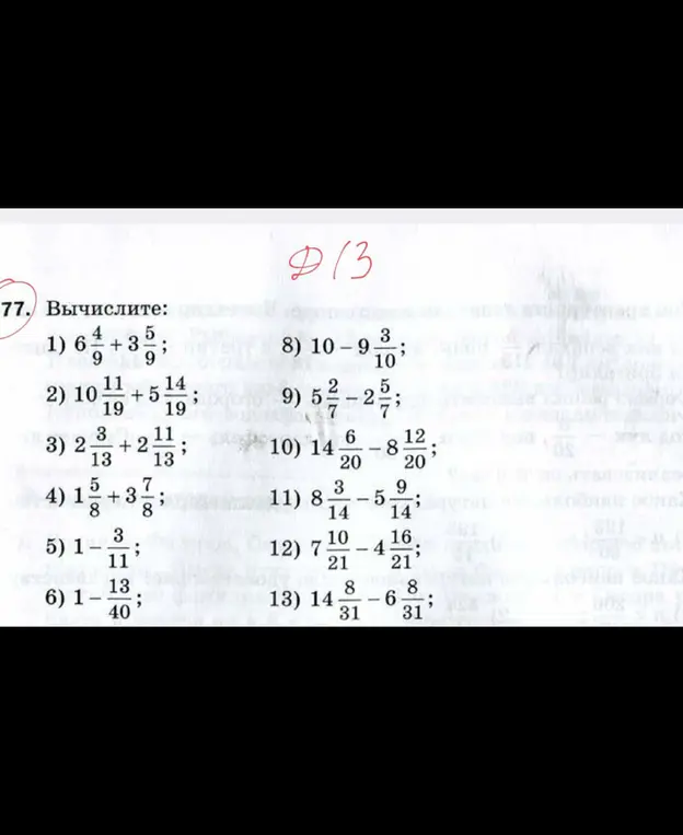 Вычислите $6\frac{4}{9} + 3\frac{5}{9}$