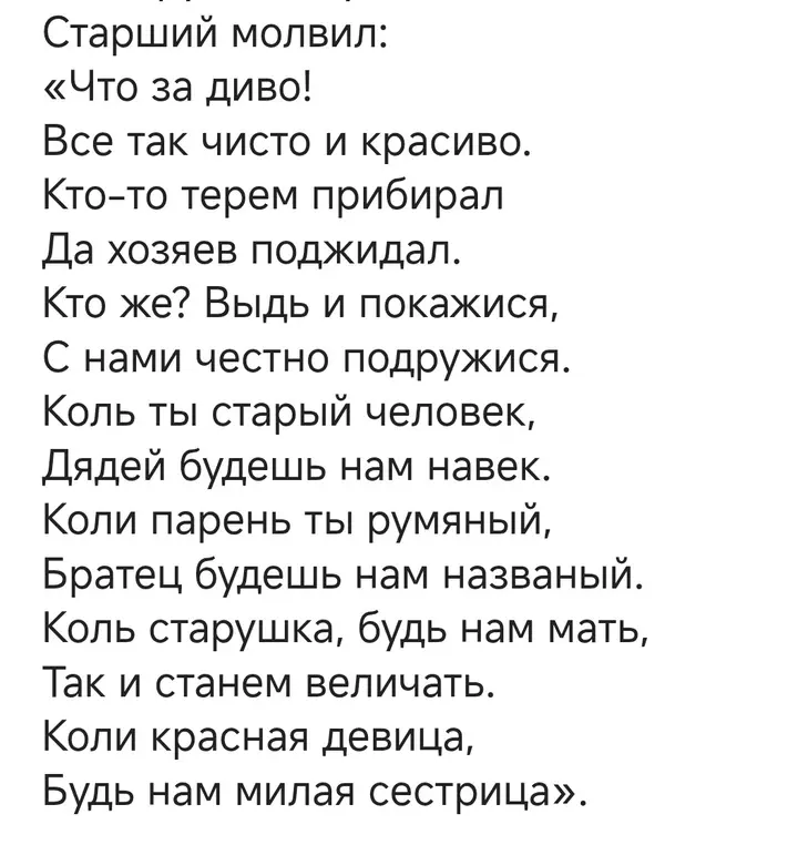 Поставь в каждом слове ударения