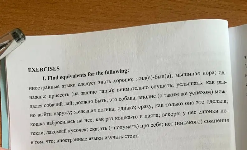 Найти английские эквиваленты для русских выражений, таких как 'иностранные языки следует знать хорошо' и 'жил(а)-был(а)'.