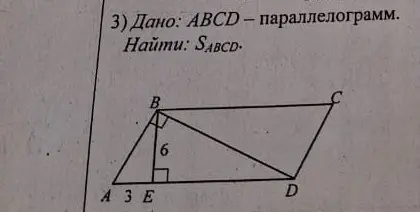 Найди площадь параллелограмма $ABCD$, если дана высота $BE=6$ и отрезок $AE=3$