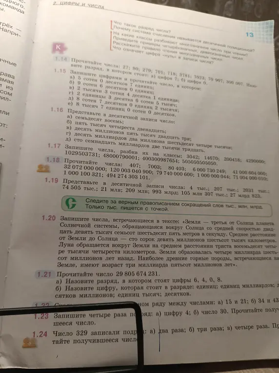Запиши четыре раза подряд, умножая число: а) цифру 4; б) число 30