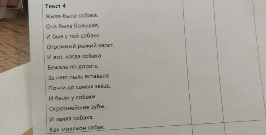 Найти гиперболы в тексте 4