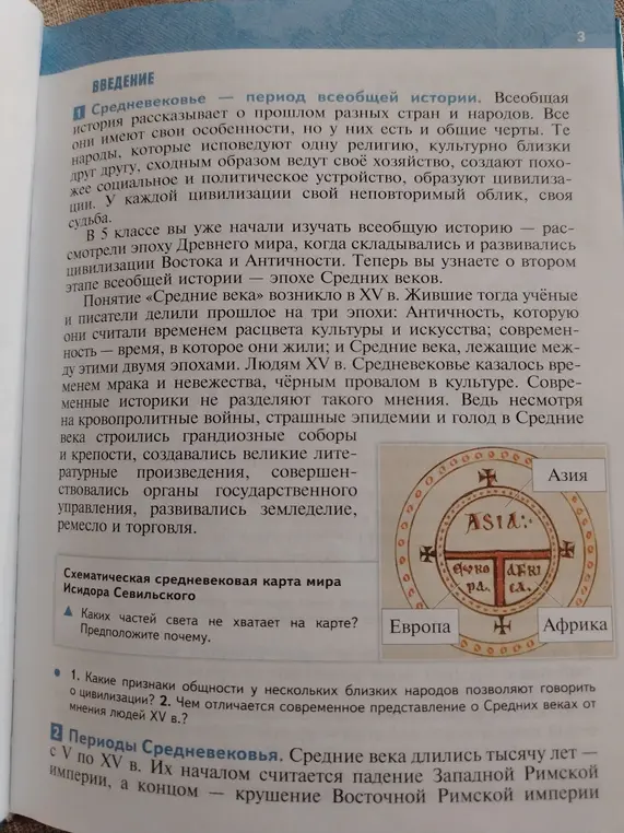Перескажи текст 'Введение' и ответь на вопросы 1, 2, и на вопросы под схемой