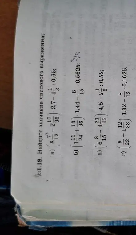 Найди значение числового выражения $\left(8 - 2\frac{7}{12} - 2\frac{17}{36}\right) \cdot 2,7 - 4\frac{1}{3} : 0,65$