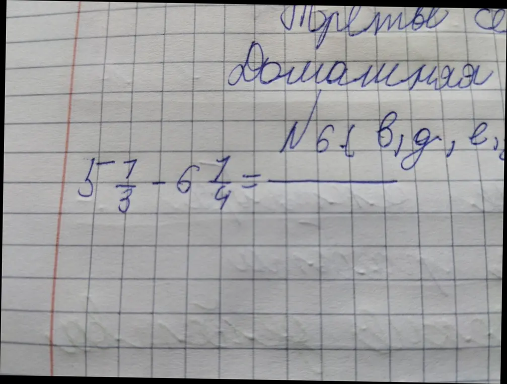 Вычти смешанные дроби $5\frac{1}{3} - 6\frac{1}{4}$