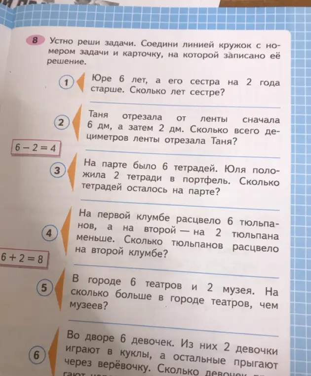 Соедини линией кружок с номером задачи и карточку, на которой записано её решение.