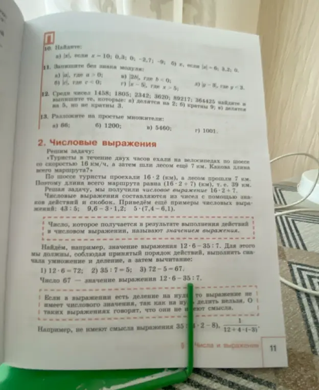 Найди модуль числа и разложи число на простые множители.