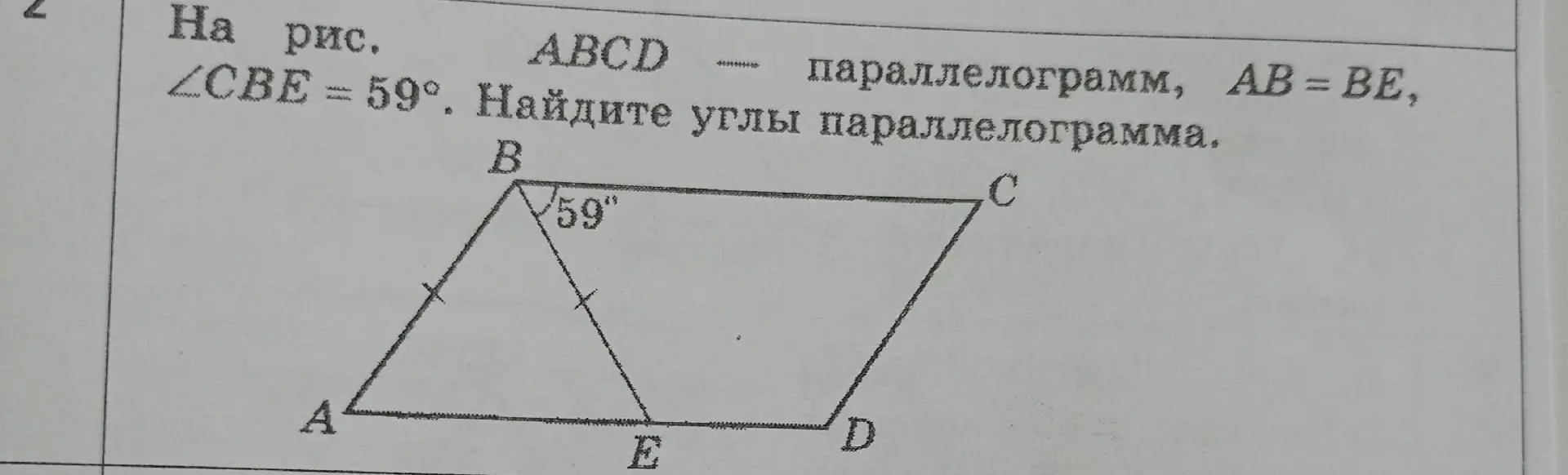 Найди углы параллелограмма ABCD, если AB = BE и угол CBE = 59°.