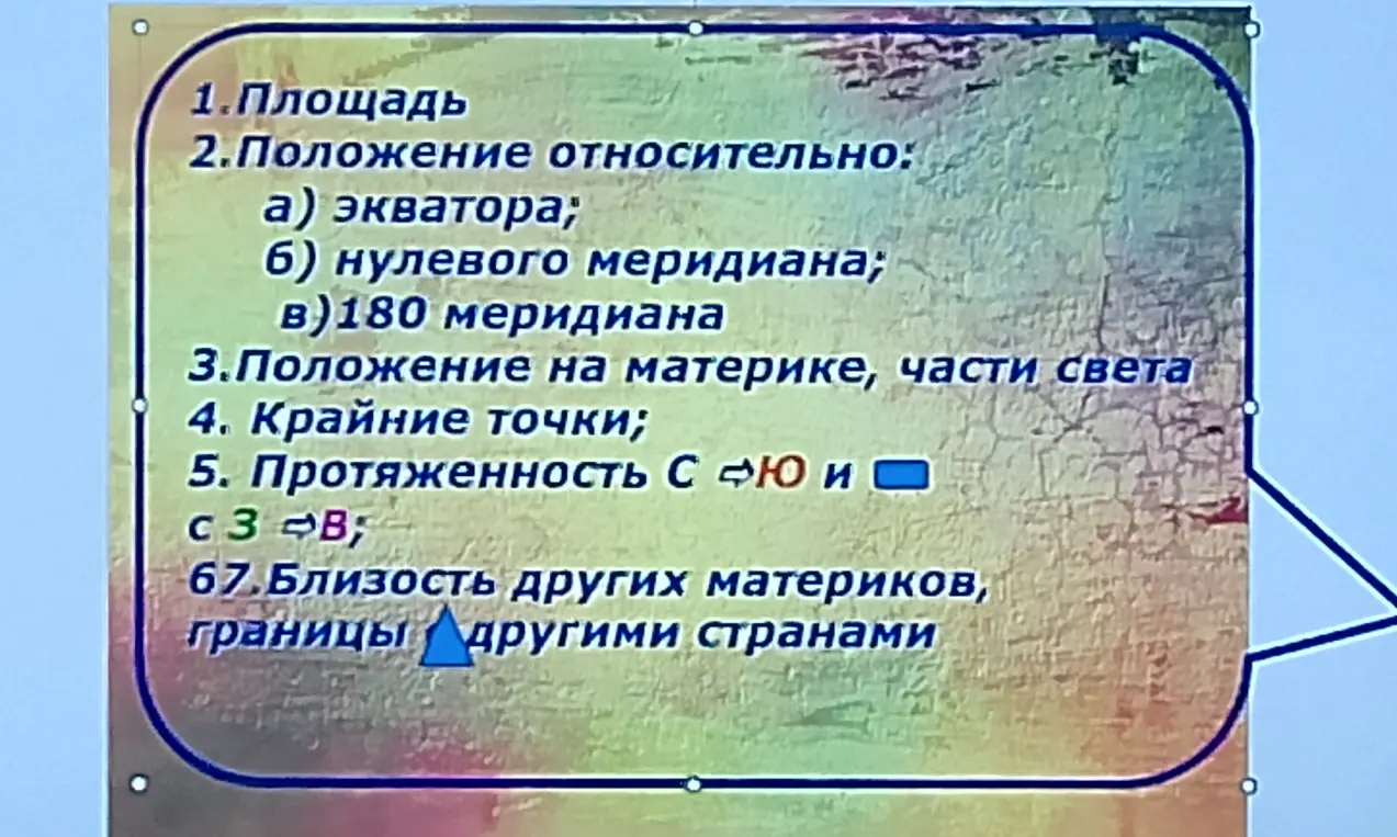 Назови географические характеристики России, такие как площадь, положение относительно экватора, нулевого и 180 меридианов, положение на материке, крайние точки, протяженность с севера на юг и с запада на восток, а также близость других материков и границы с другими странами.