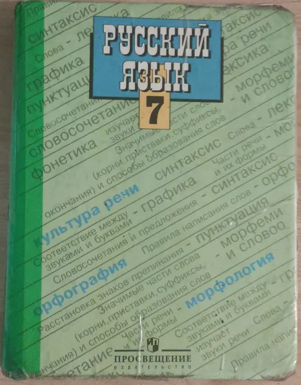 Что изображено на обложке?