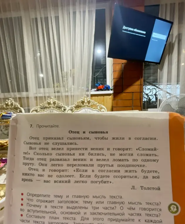 Определи тему и главную мысль текста.