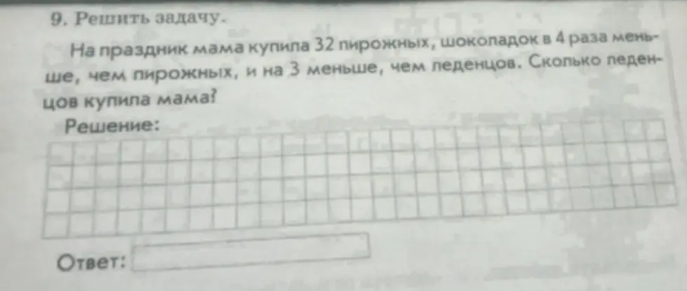 Реши задачу: На праздник мама купила 32 пирожных, шоколадок в 4 раза меньше, чем пирожных, и на 3 меньше, чем леденцов. Сколько леденцов купила мама?