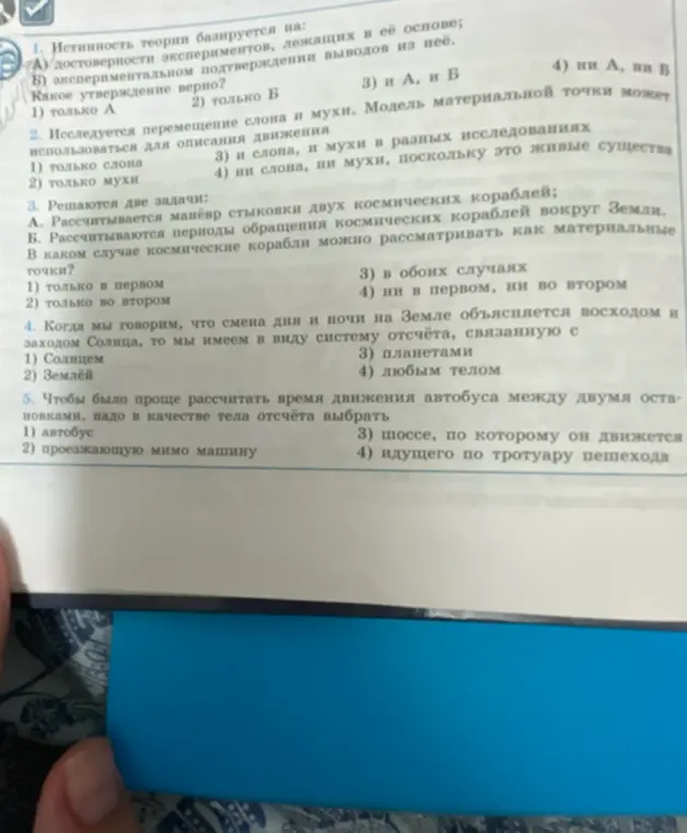 1. Истинность теории базируется на чем?