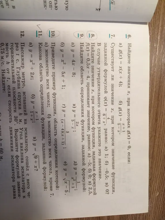 Какова область определения функции, заданной формулой: а) y = x² + 2x;