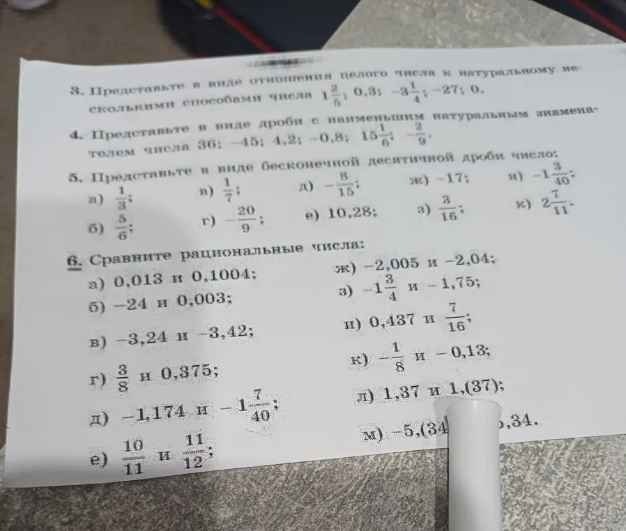 Сравни рациональные числа 0,013 и 0,1004