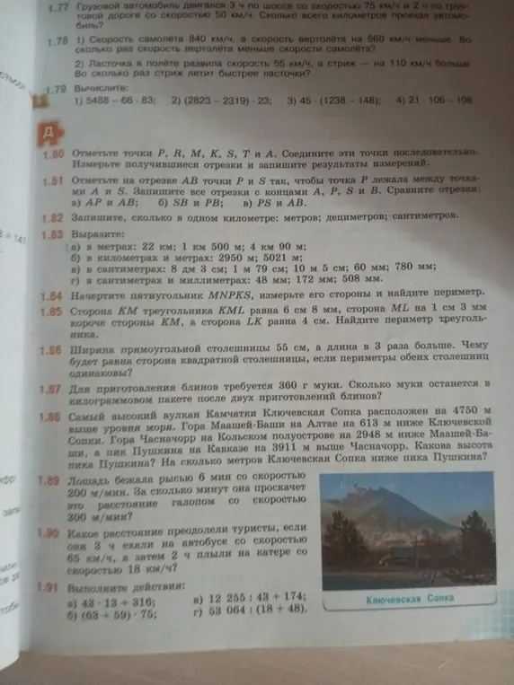 Вычислите: 5488 - 66 * 83