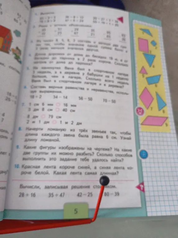 Вычисли, записывая решение столбиком: 28 + 16