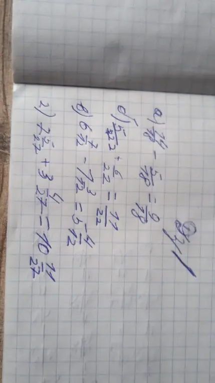 Реши примеры с дробями и смешанными числами.