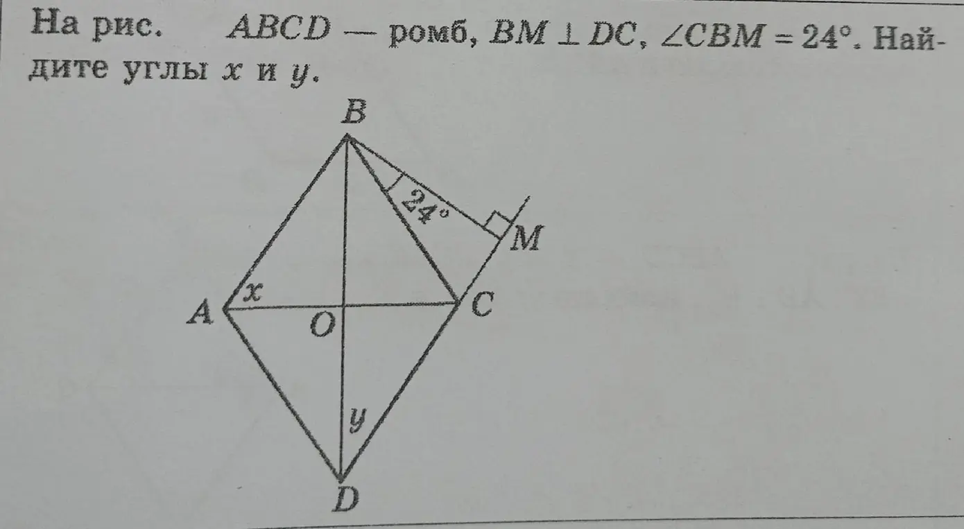 Найди углы x и y в ромбе ABCD, если BM перпендикулярно DC и угол CBM = 24 градуса.