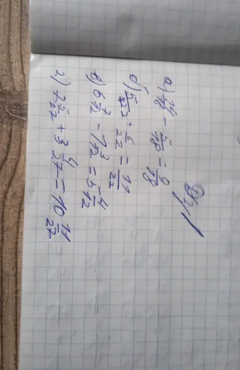 Реши дроби