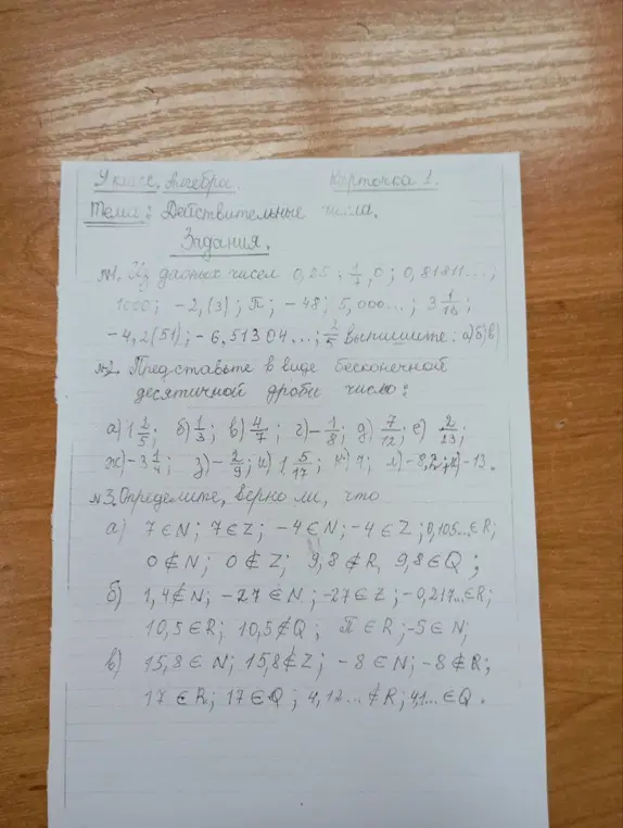 Представьте в виде бесконечной десятичной дроби число $1\frac{1}{5}$
