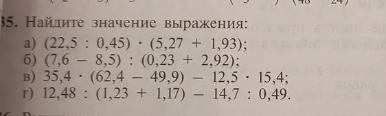 Найди значение выражения $(22,5 : 0,45) \cdot (5,27 + 1,93)$