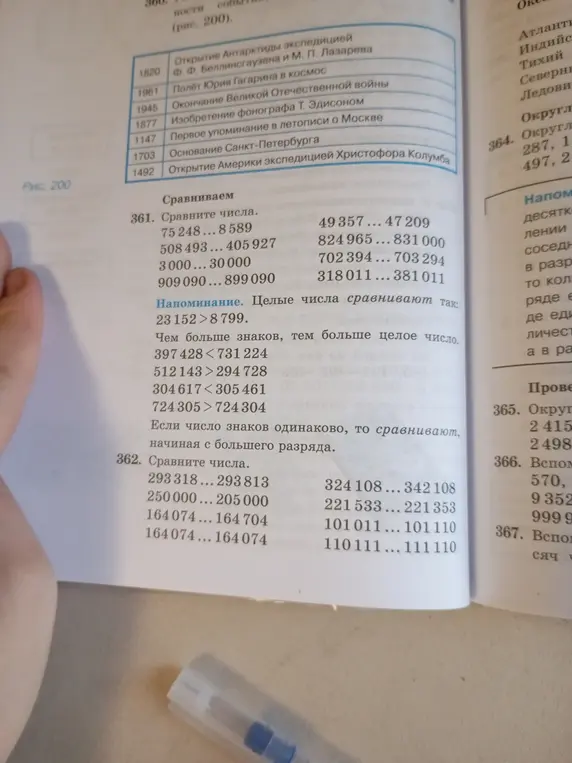 Сравните числа 75 248 и 8 589