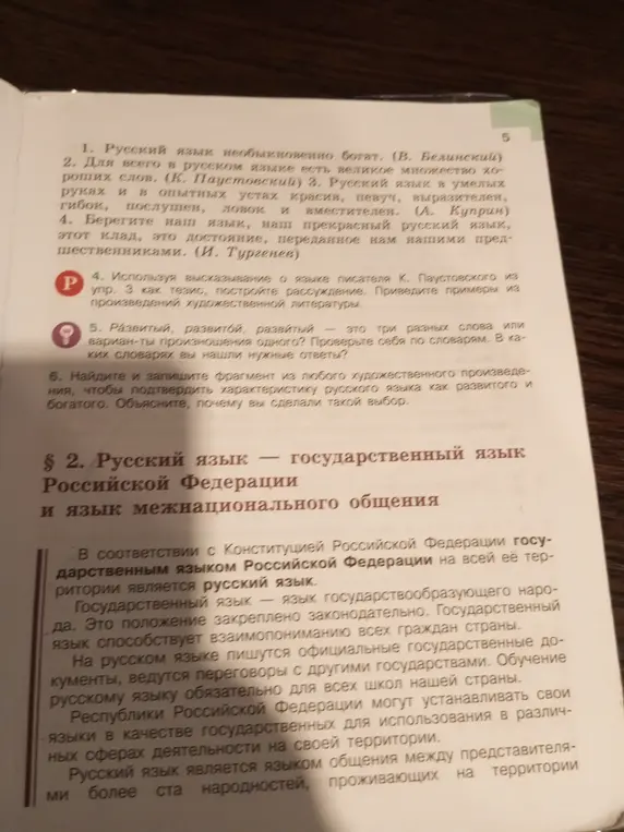 Какие словари помогут найти "развитой, развитый — это три разных слова или варианты произношения одного? Проверьте себя по словарям. В каких словарях вы нашли нужные ответы?