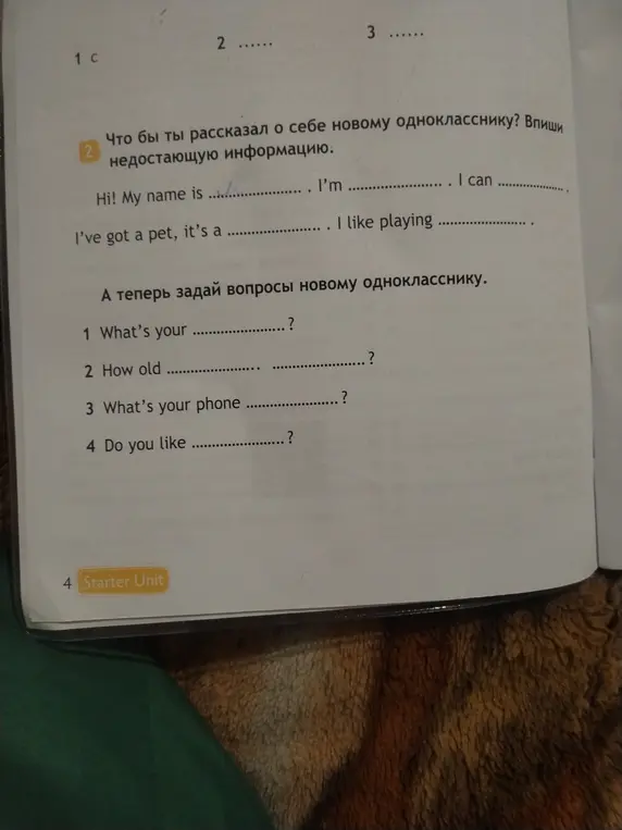 Впиши недостающую информацию в предложении "Hi! My name is ..."