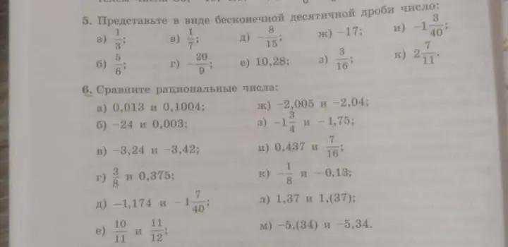 Представьте в виде бесконечной десятичной дроби число 1/3.