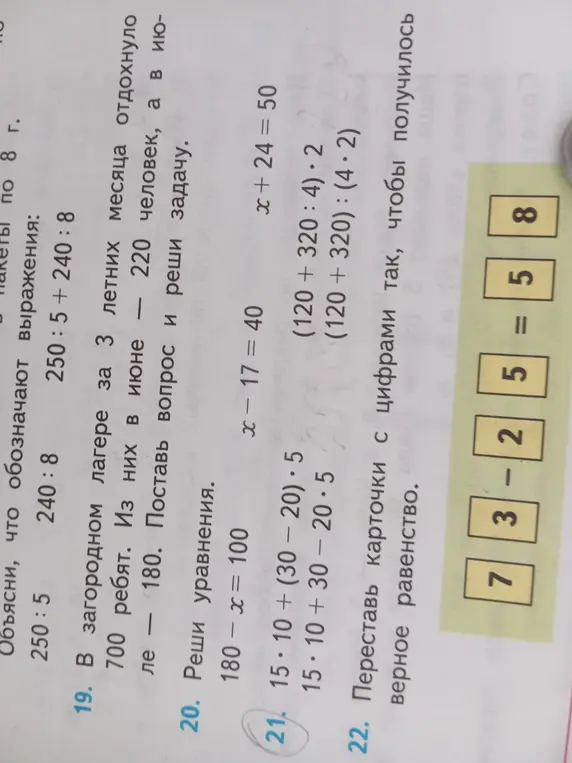 Выполни действия: 15 * 10 + (30 - 20) * 5