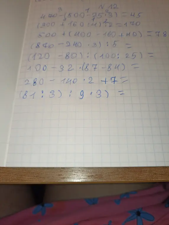 Реши примеры по математике.