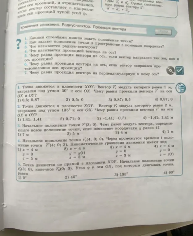 Какие способы можно использовать для задания положения точки?