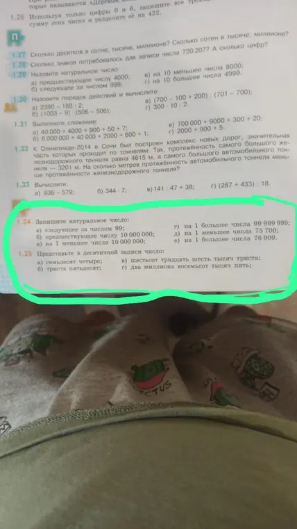Запиши натуральное число, следующее за числом 99.