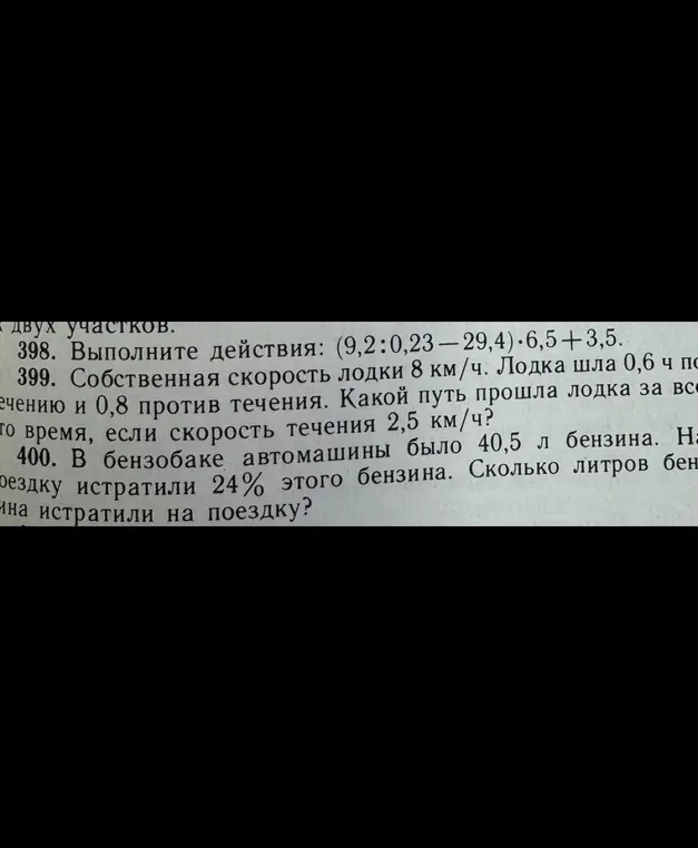 Выполни действия: (9,2:0,23 – 29,4) · 6,5 + 3,5