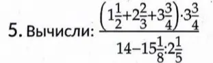 Вычисли: (1\frac{1}{2}+2\frac{2}{3}+3\frac{3}{4}) \cdot 3\frac{3}{4} \div (14-15\frac{1}{8}:2\frac{1}{5})
