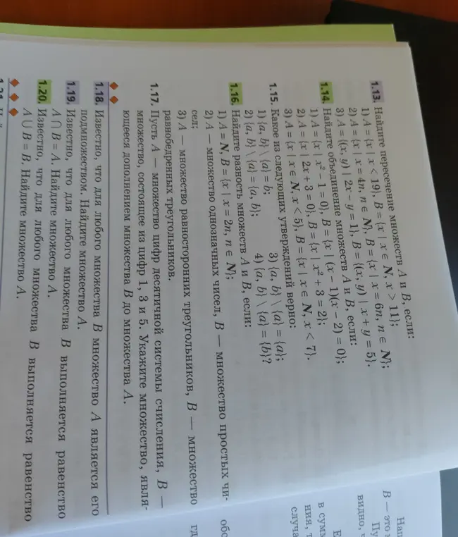 Найди пересечение множеств A и B, если A = {x | x ∈ N, x < 19}, B = {x | x ∈ N, x > 11}