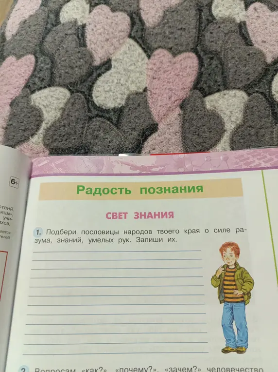 Подбери пословицы народов твоего края о силе разума, знаний, умелых рук