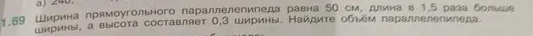 Вычисли объём параллелепипеда, если известна ширина, длина и высота