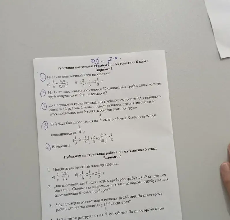 Реши все задания