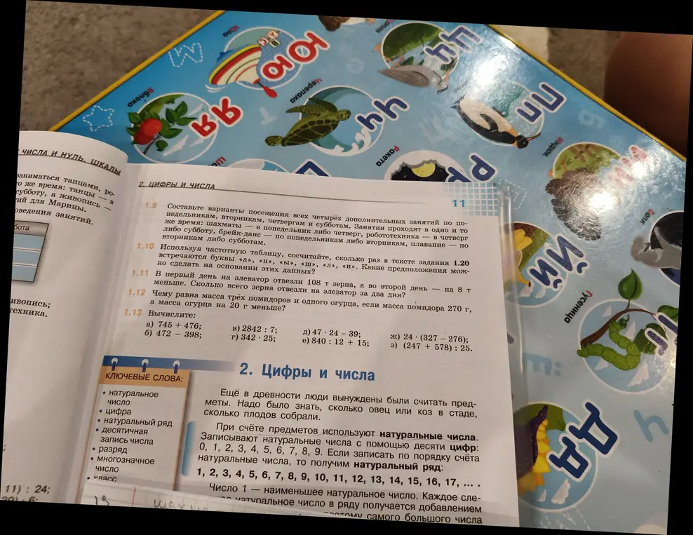 Вычисли: 745 + 476