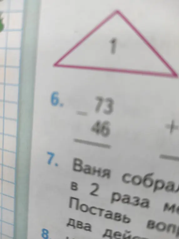 Выполни вычитание столбиком 73 - 46