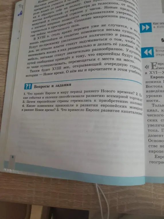 Зачем европейские страны стремились к приобретению колоний?